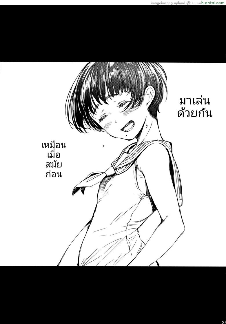 เสน่ห์รักสาวน้อยข้างบ้าน - แผ่น 24