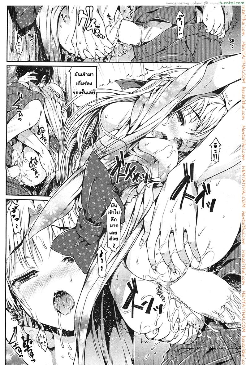 ค่ำคืนอันเเสนหวาน ในวันเทศกาลฤดูร้อน  - แผ่น 17