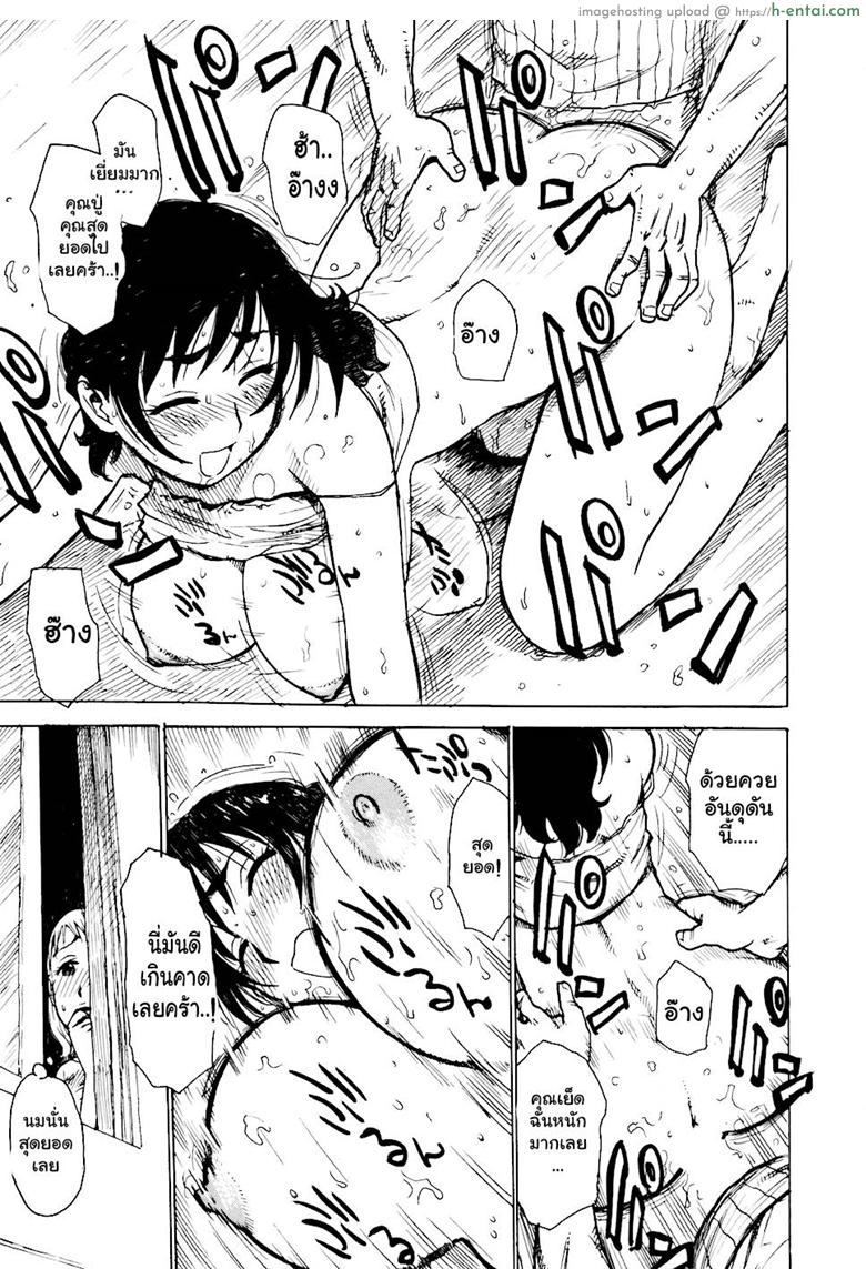 เรื่องบ้านไว้ใจฉัน 5 - แผ่น 3