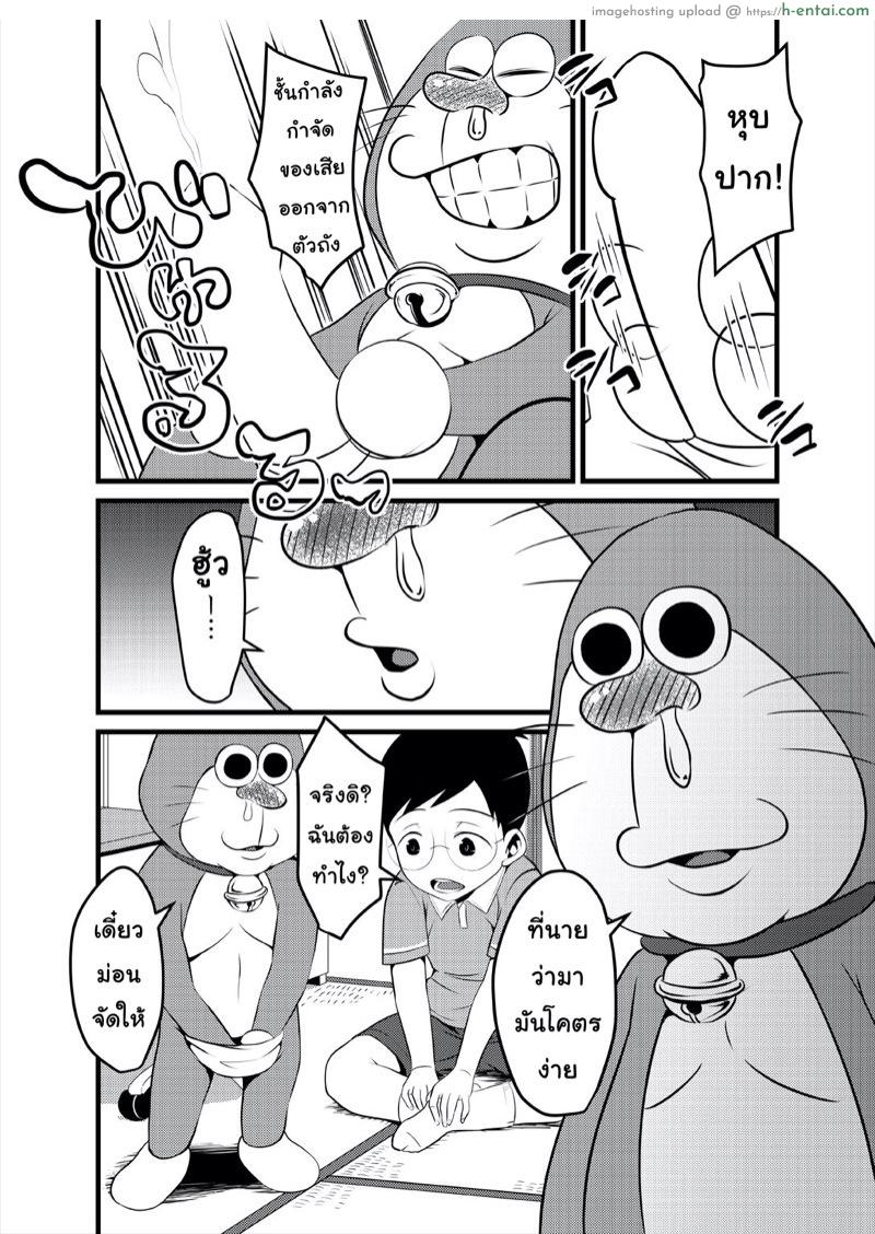 สเปรย์หื่นกาม - แผ่น 2