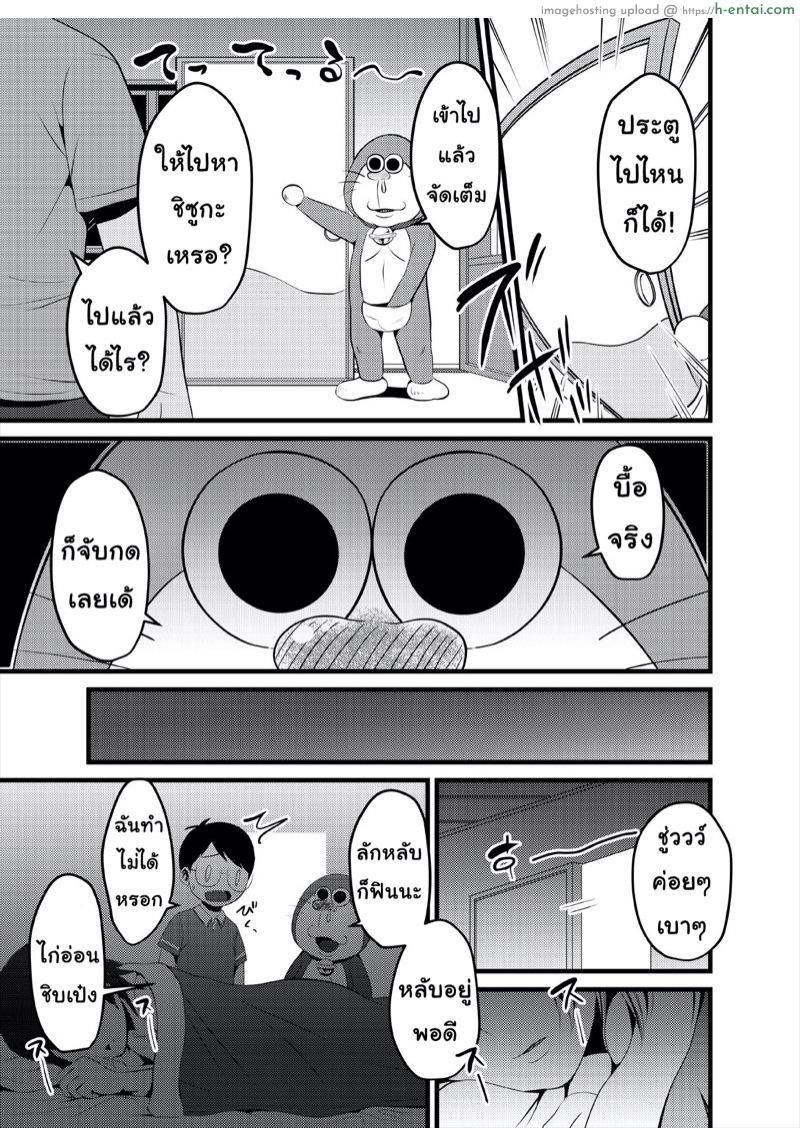 สเปรย์หื่นกาม - แผ่น 3