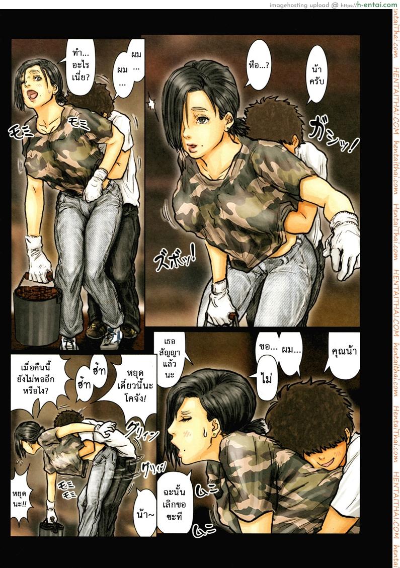 น้าก็อยาก หลานก็หื่น 3 - หื่นปุ๊ป เอาปั๊ป - แผ่น 3