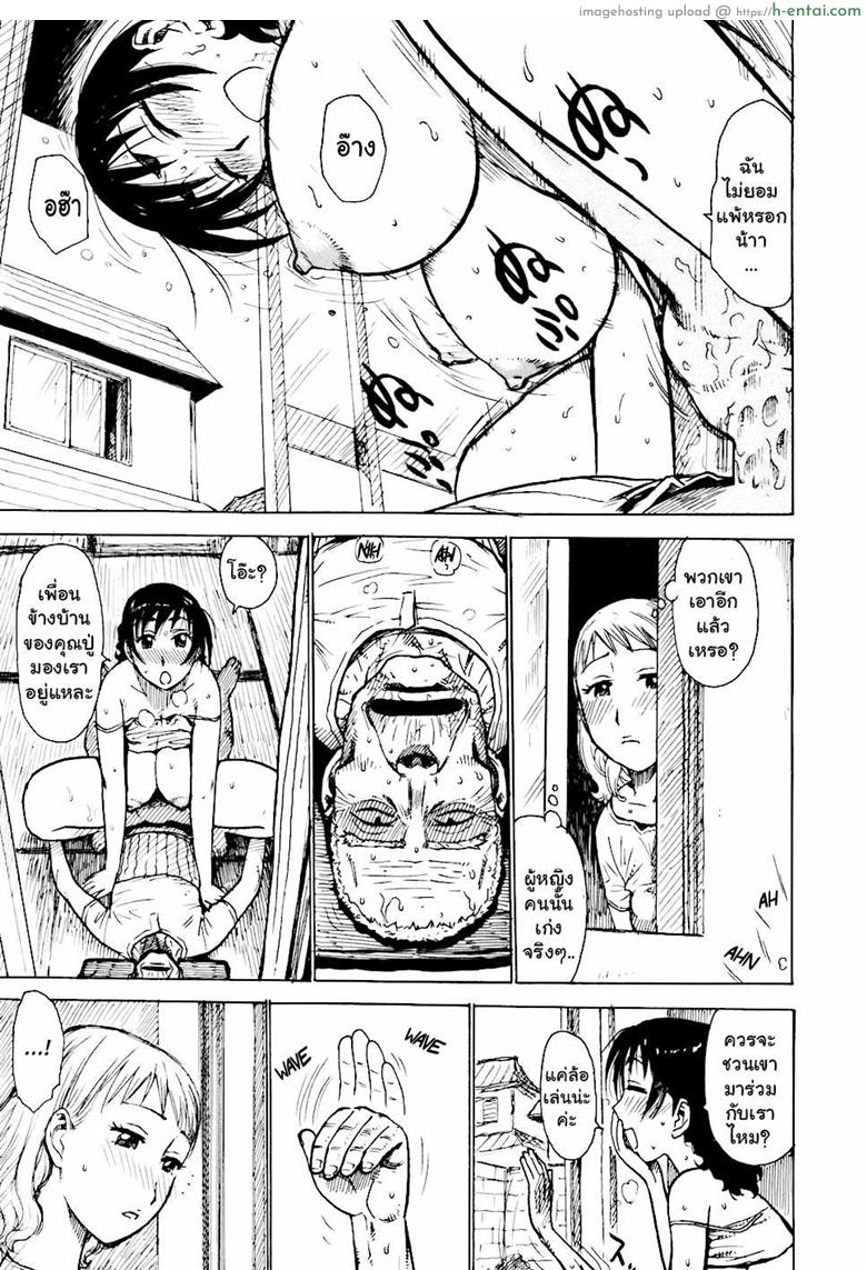 เรื่องบ้านไว้ใจฉัน 5 - แผ่น 7