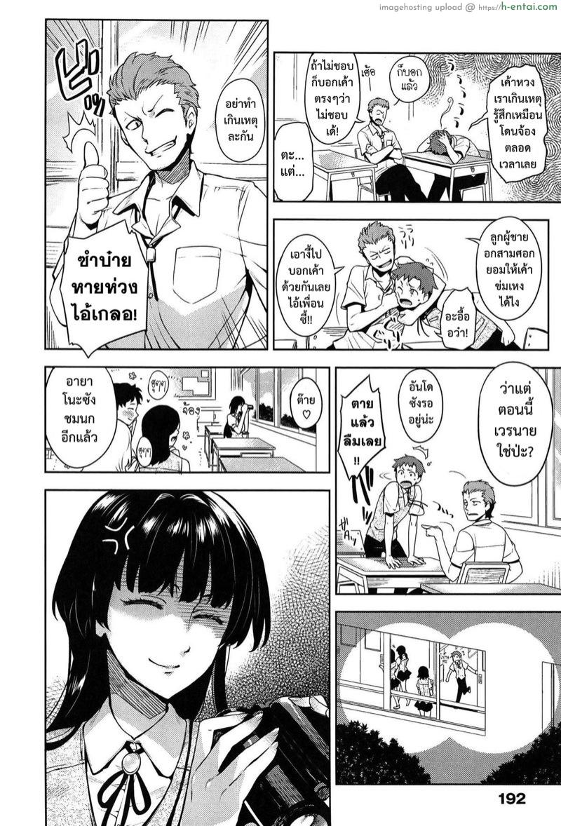 ทาสราคะ - แผ่น 4