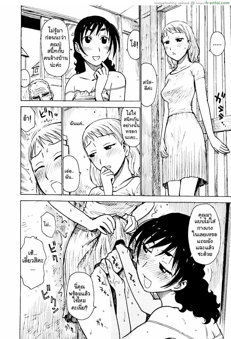 เรื่องบ้านไว้ใจฉัน 5 - แผ่น 8
