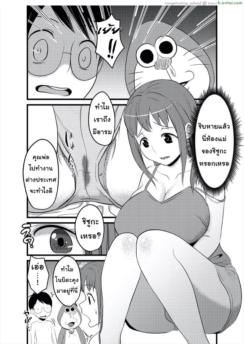 สเปรย์หื่นกาม - แผ่น 6