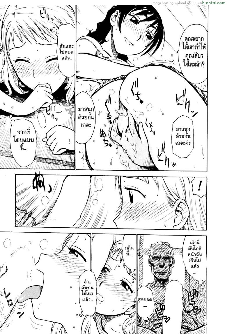 เรื่องบ้านไว้ใจฉัน 5 - แผ่น 9