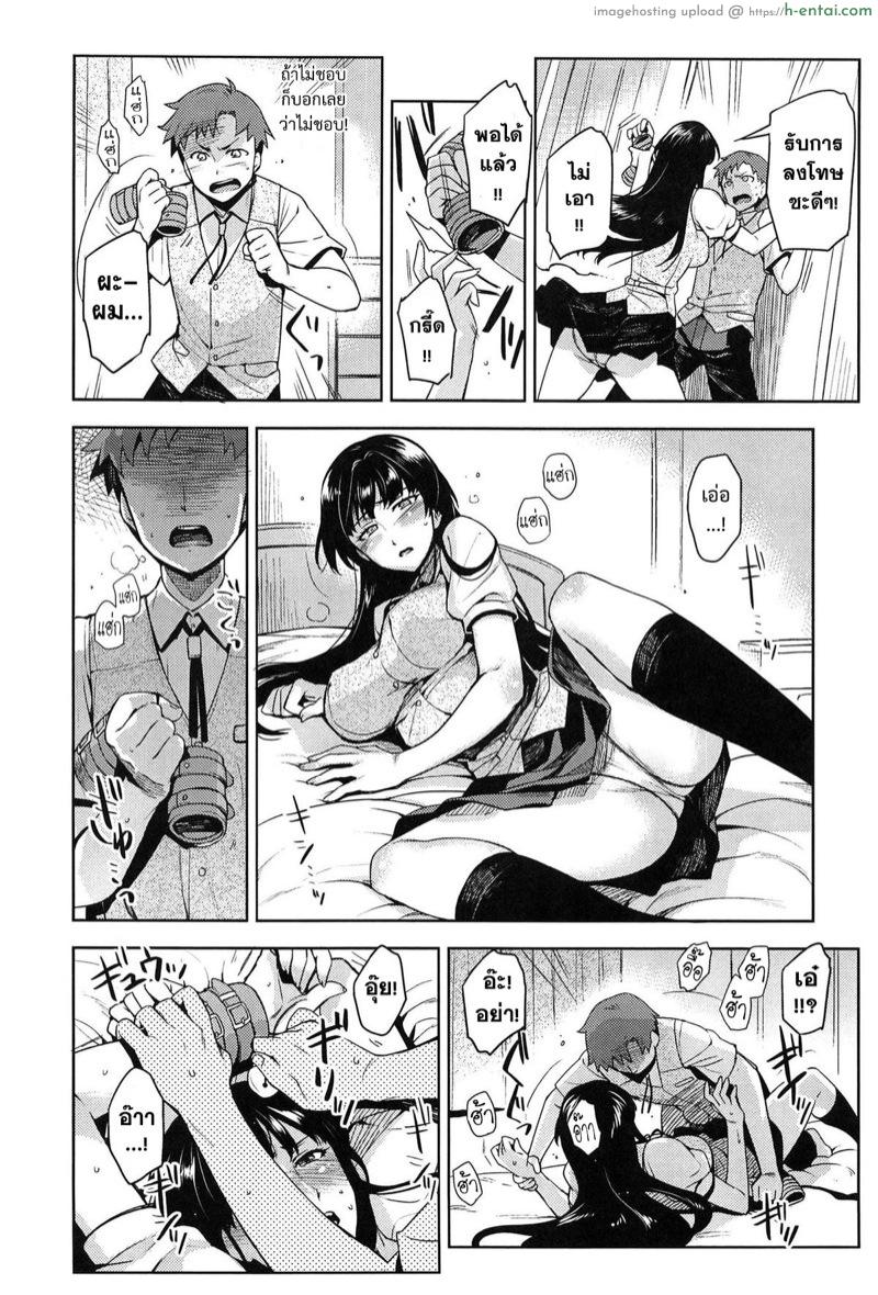 ทาสราคะ - แผ่น 6