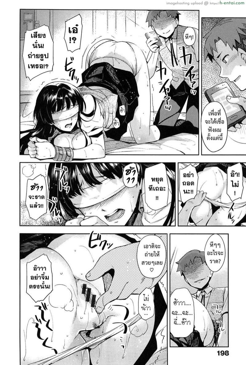 ทาสราคะ - แผ่น 10