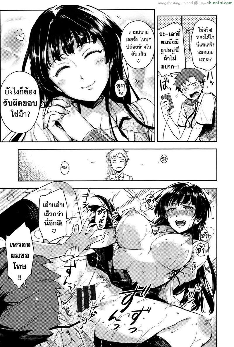 ทาสราคะ - แผ่น 15