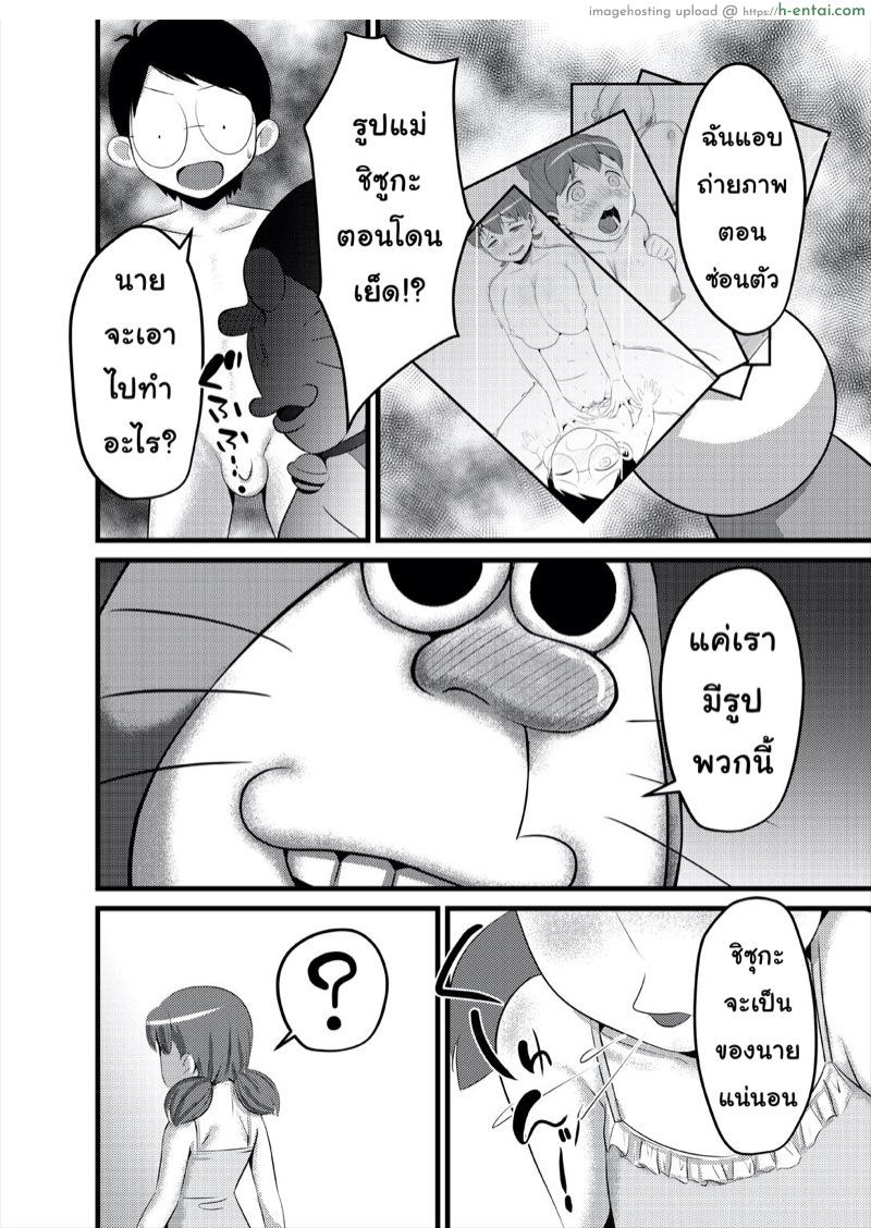 สเปรย์หื่นกาม - แผ่น 22