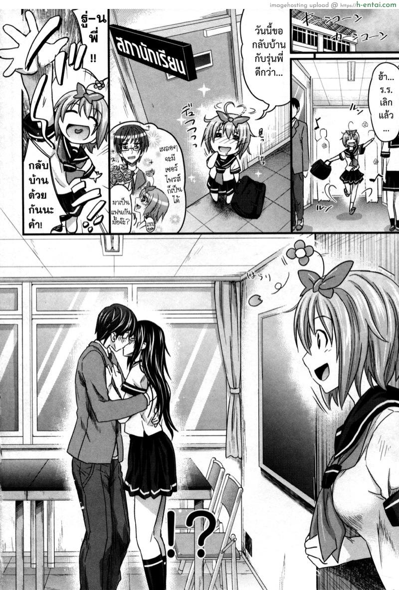 สัมพันธ์ที่บิดเบือน - แผ่น 6