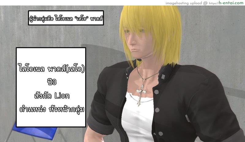 ยิ่งเเตกยิ่งเเกร่ง ภาคฺ B.L.A.D.E 4 - เเต่ละกลุ่ม - แผ่น 17