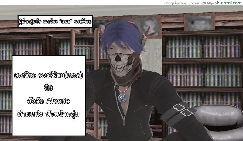 ยิ่งเเตกยิ่งเเกร่ง ภาคฺ B.L.A.D.E 4 - เเต่ละกลุ่ม - แผ่น 20