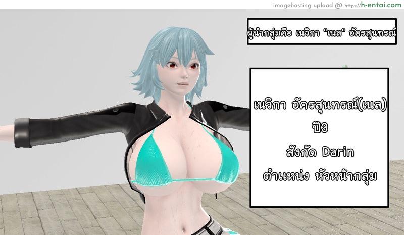 ยิ่งเเตกยิ่งเเกร่ง ภาคฺ B.L.A.D.E 4 - เเต่ละกลุ่ม - แผ่น 24