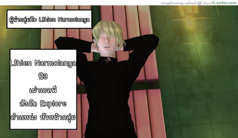 ยิ่งเเตกยิ่งเเกร่ง ภาคฺ B.L.A.D.E 4 - เเต่ละกลุ่ม - แผ่น 26