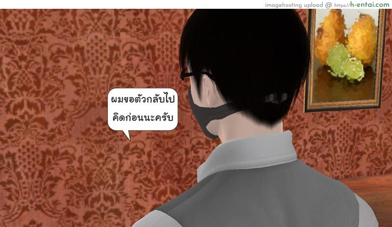 ยิ่งเเตกยิ่งเเกร่ง ภาคฺ B.L.A.D.E 4 - เเต่ละกลุ่ม - แผ่น 29