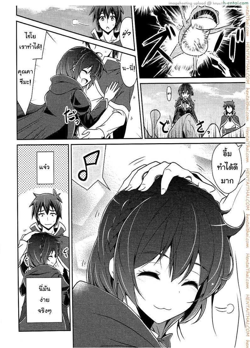 กายพร้อม ใจพร้อม เราทำลูก - แผ่น 3