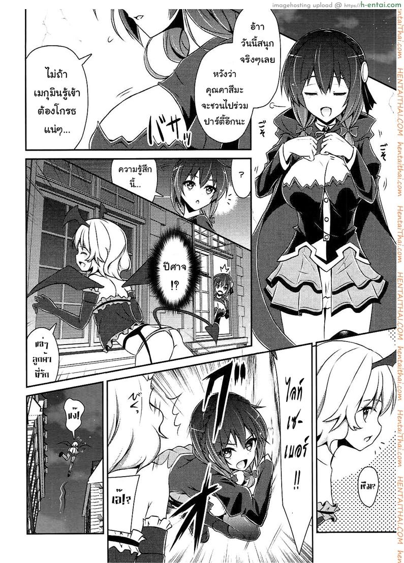 กายพร้อม ใจพร้อม เราทำลูก - แผ่น 5