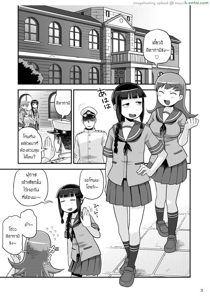 เรียกหาได้ทุกเมื่อ - แผ่น 2