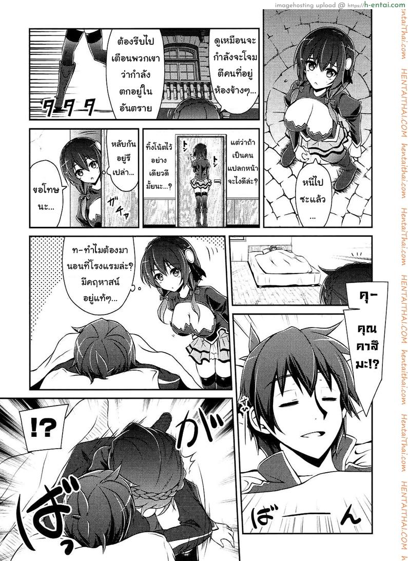 กายพร้อม ใจพร้อม เราทำลูก - แผ่น 6