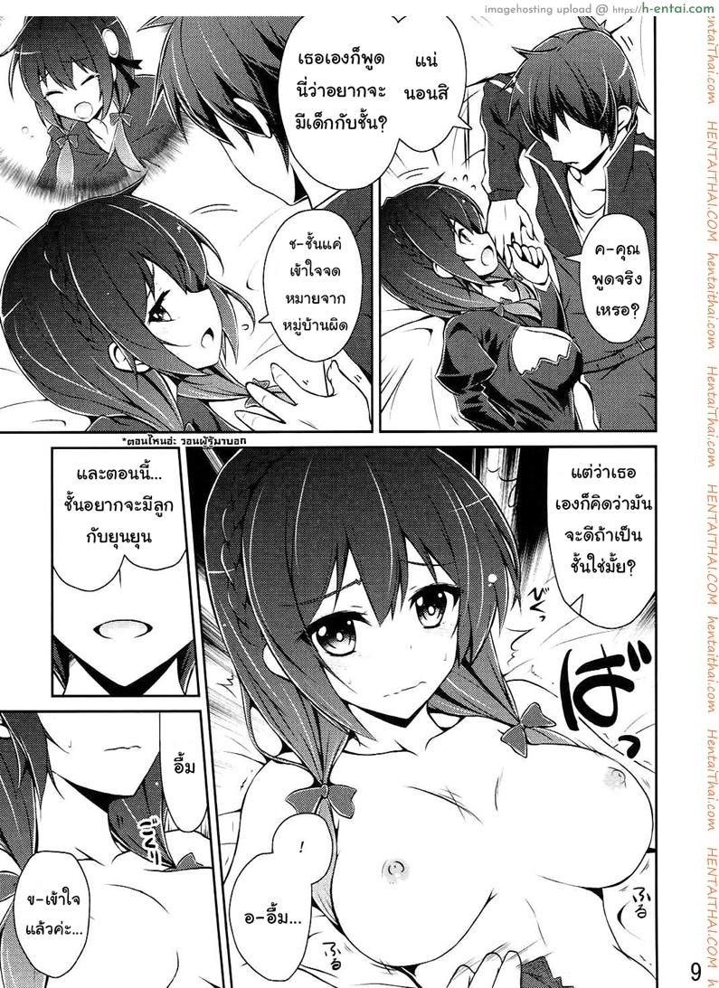 กายพร้อม ใจพร้อม เราทำลูก - แผ่น 8