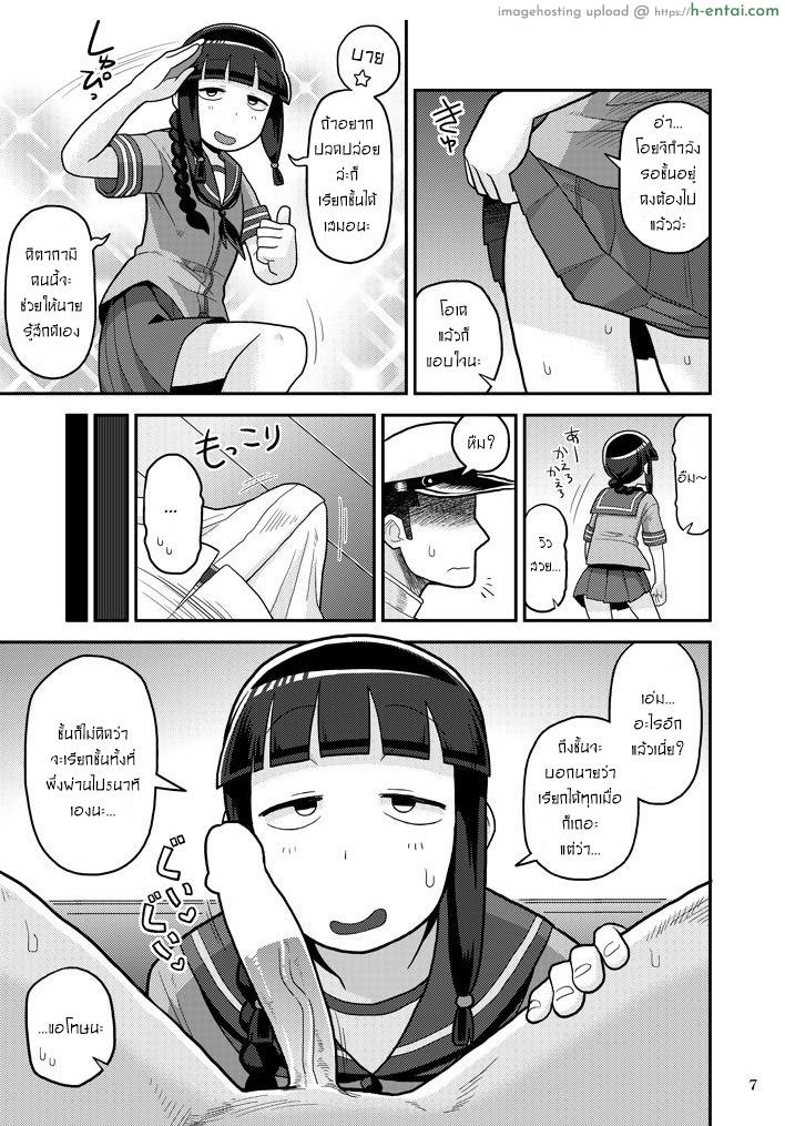 เรียกหาได้ทุกเมื่อ - แผ่น 6