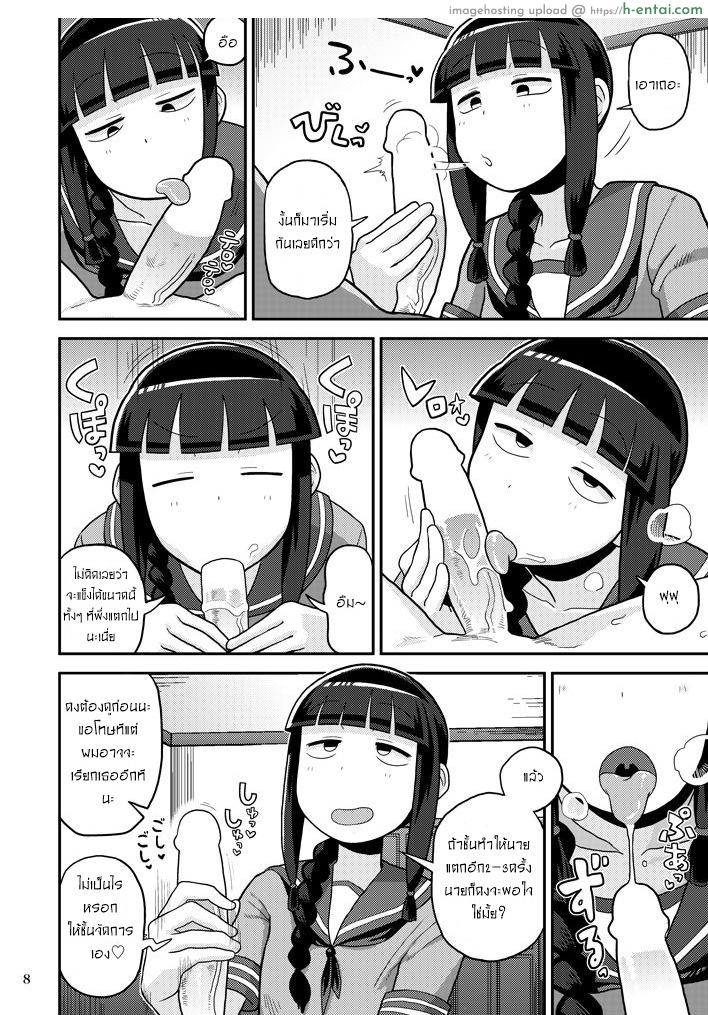 เรียกหาได้ทุกเมื่อ - แผ่น 7