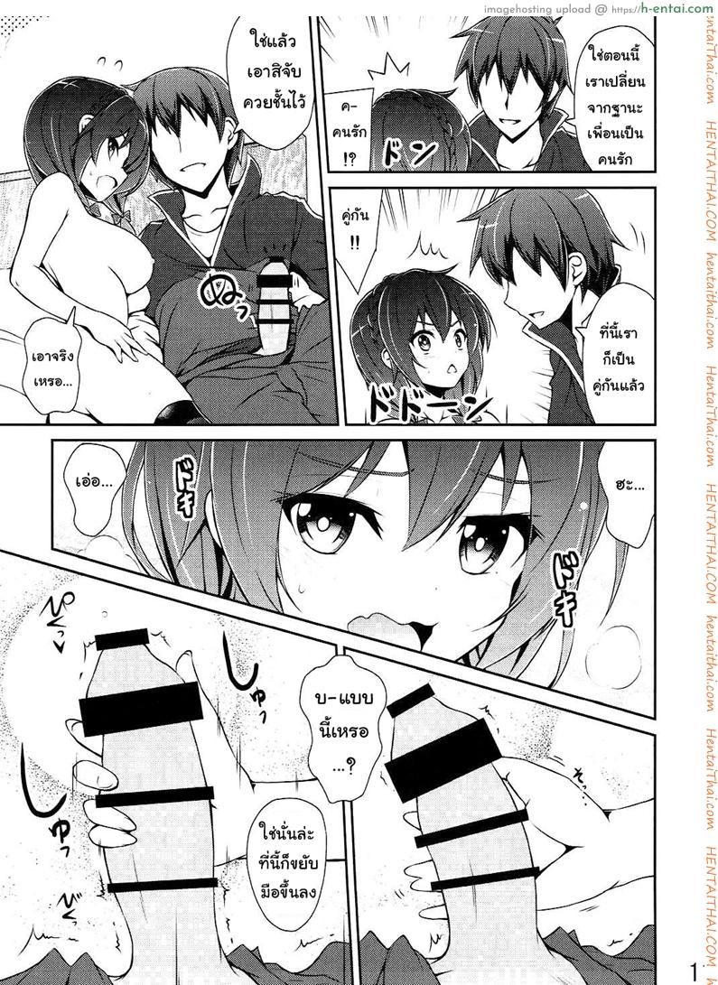 กายพร้อม ใจพร้อม เราทำลูก - แผ่น 10