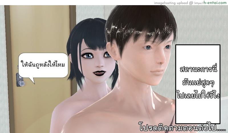 ยิ่งเเตกยิ่งเเกร่ง ภาคฺ B.L.A.D.E 4 - เเต่ละกลุ่ม - แผ่น 49