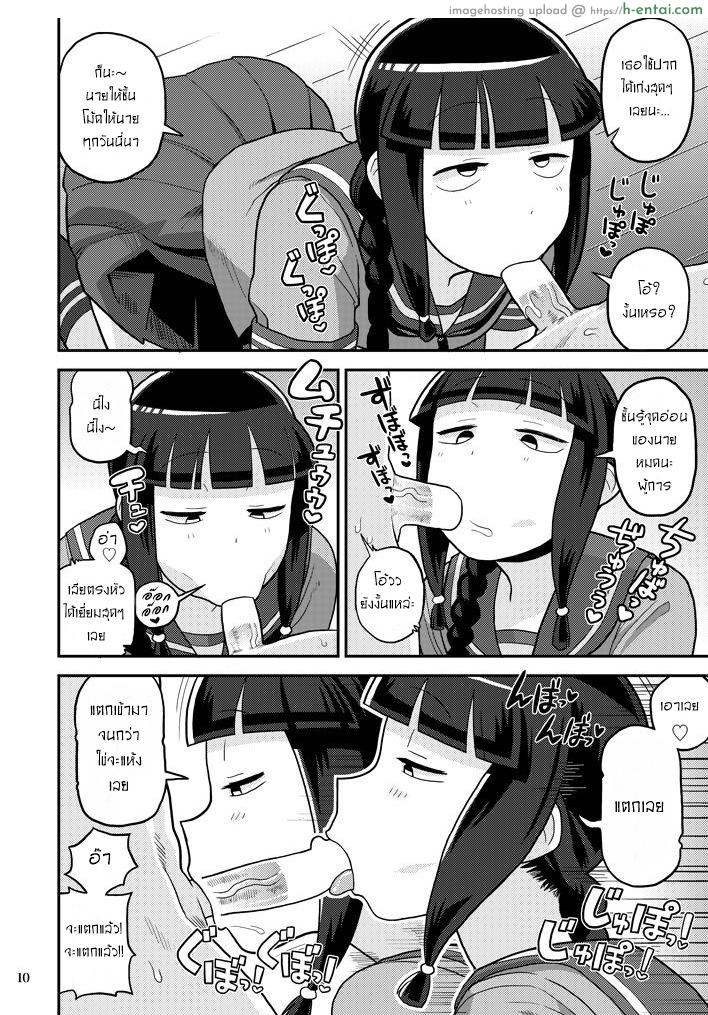 เรียกหาได้ทุกเมื่อ - แผ่น 9