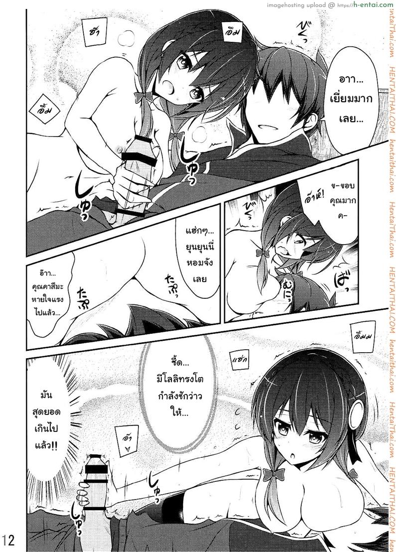 กายพร้อม ใจพร้อม เราทำลูก - แผ่น 11