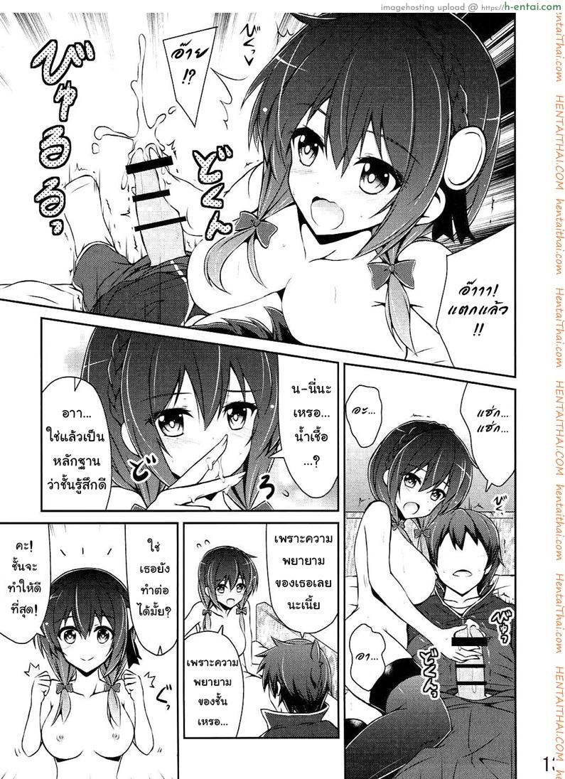 กายพร้อม ใจพร้อม เราทำลูก - แผ่น 12