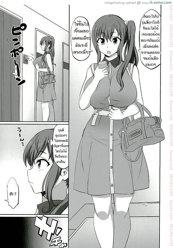 ใช้ปากกา สะกดจิต - แผ่น 2