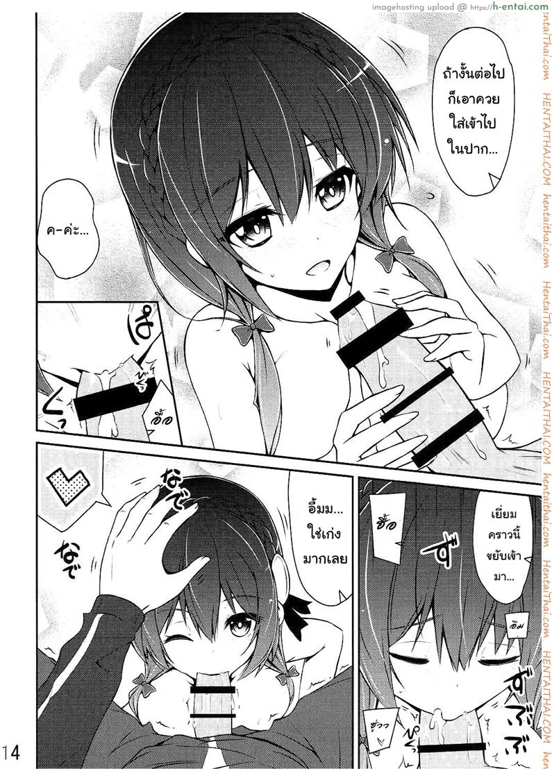 กายพร้อม ใจพร้อม เราทำลูก - แผ่น 13