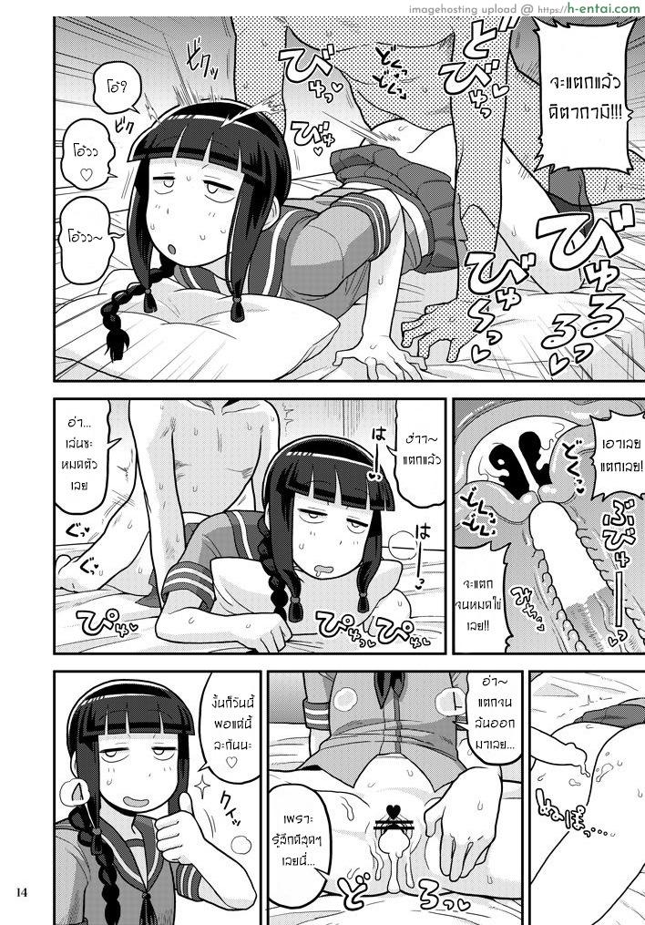 เรียกหาได้ทุกเมื่อ - แผ่น 13