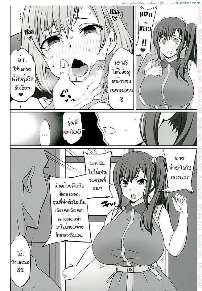 ใช้ปากกา สะกดจิต - แผ่น 5