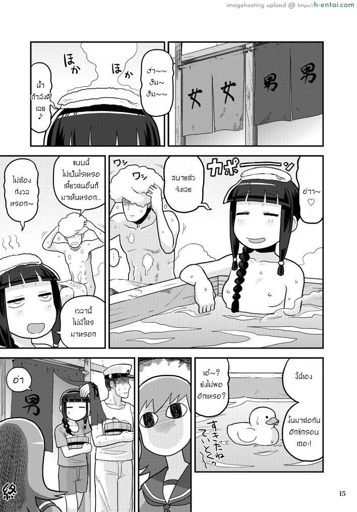 เรียกหาได้ทุกเมื่อ - แผ่น 14