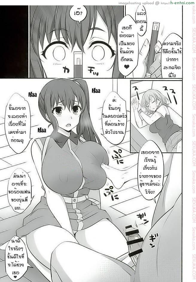 ใช้ปากกา สะกดจิต - แผ่น 6