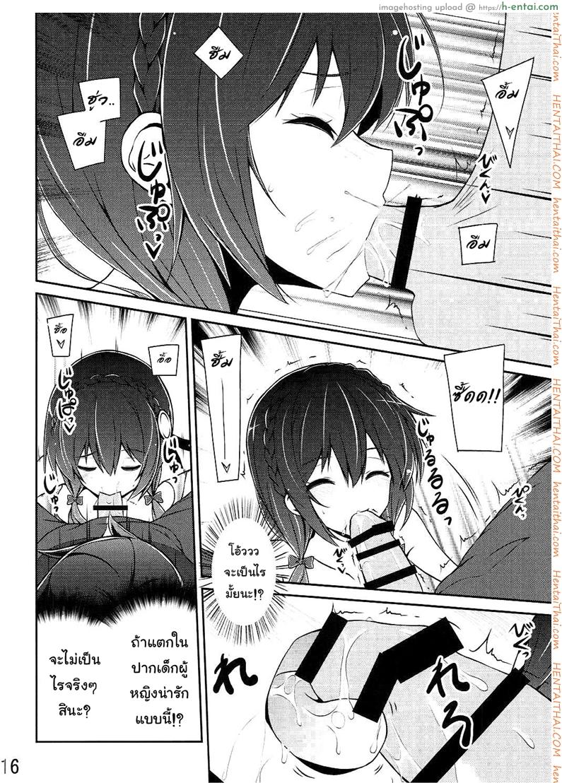 กายพร้อม ใจพร้อม เราทำลูก - แผ่น 15