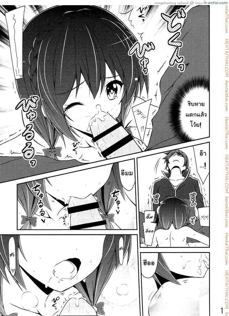 กายพร้อม ใจพร้อม เราทำลูก - แผ่น 16