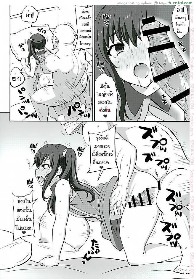 ใช้ปากกา สะกดจิต - แผ่น 11