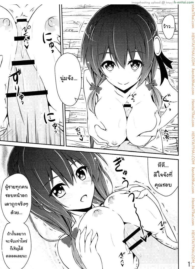 กายพร้อม ใจพร้อม เราทำลูก - แผ่น 18