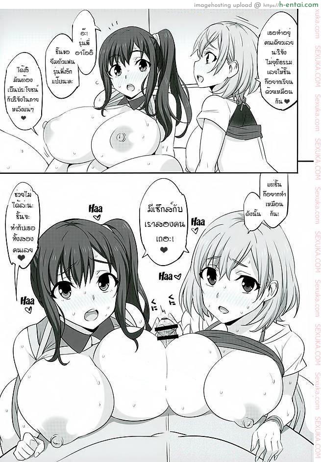 ใช้ปากกา สะกดจิต - แผ่น 16