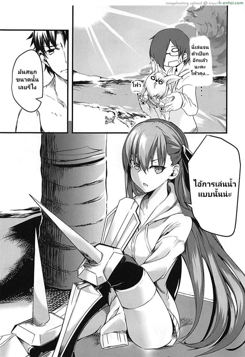 วันหยุดพักร้อนของเมลฟ์จัง - แผ่น 4