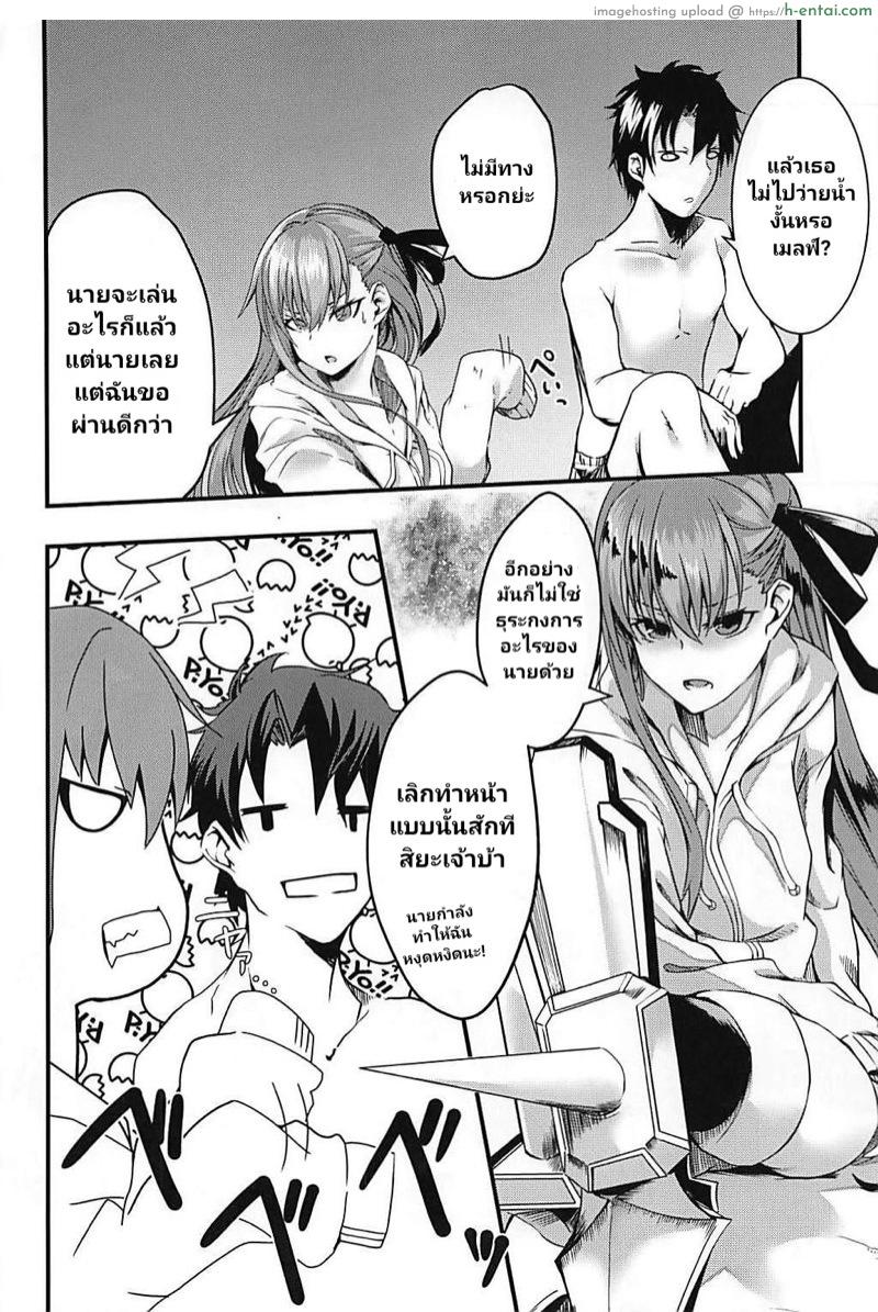 วันหยุดพักร้อนของเมลฟ์จัง - แผ่น 5