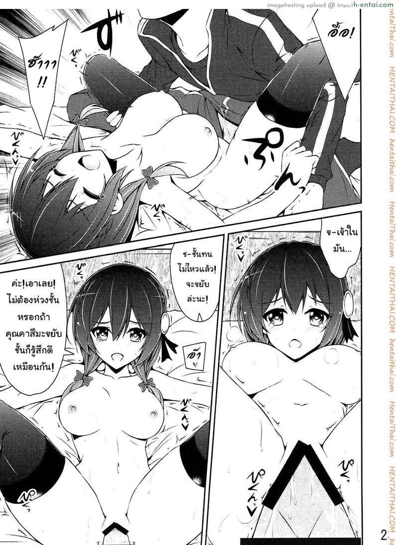 กายพร้อม ใจพร้อม เราทำลูก - แผ่น 22