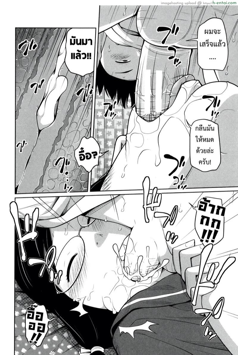 พี่สาวประจำวัน 6 จบ - แผ่น 9