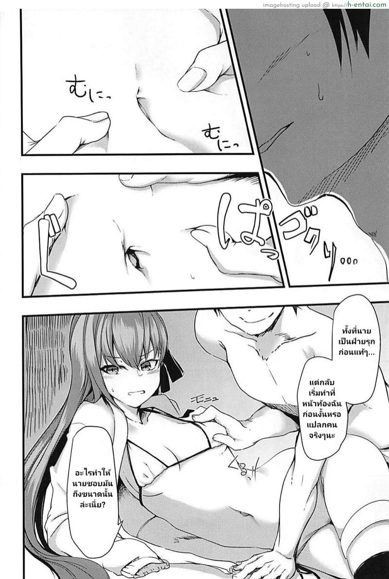 วันหยุดพักร้อนของเมลฟ์จัง - แผ่น 9