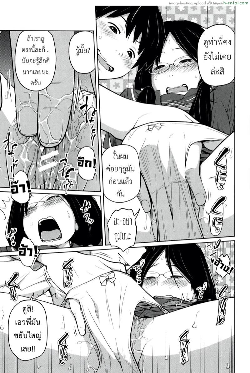 พี่สาวประจำวัน 6 จบ - แผ่น 12